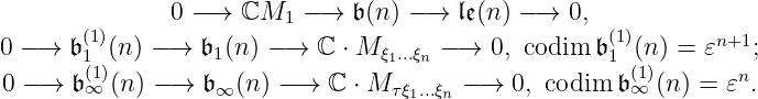 0 −→ ℂM1 −→ 𝔟(n) −→ 𝔩𝔢(n) − → 0,
0 − → 𝔟 (11)(n) −→ 𝔟1(n) −→ ℂ ⋅ M ξ1...ξn −→ 0, codim 𝔟(11)(n ) = 𝜀n+1;
0 − → 𝔟(1)(n) −→ 𝔟 (n) −→ ℂ ⋅ M −→ 0, codim 𝔟(1)(n ) = 𝜀n.
∞ ∞ τξ1...ξn ∞