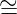 ∼=