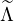 ～Λ