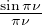 sinπν
 πν