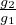 gg21